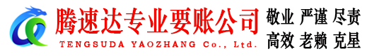 番禺追债公司